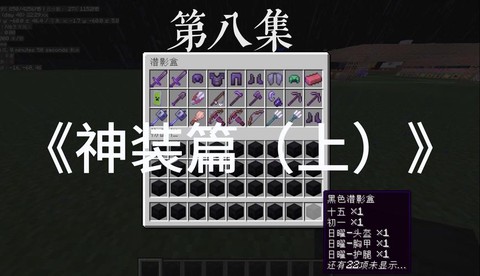 我的世界无神怎么做[图2]