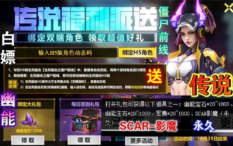 生死狙击有什么礼包