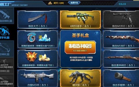 生死狙击有什么礼包[图1]