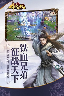 剑圣无双图2