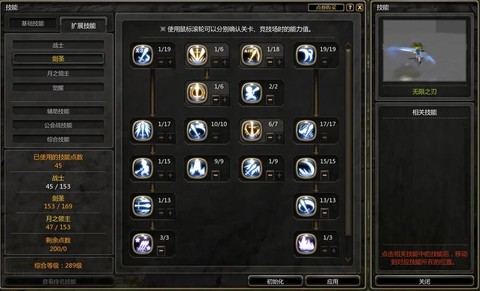 龙之谷纹章技能怎么用[图1]