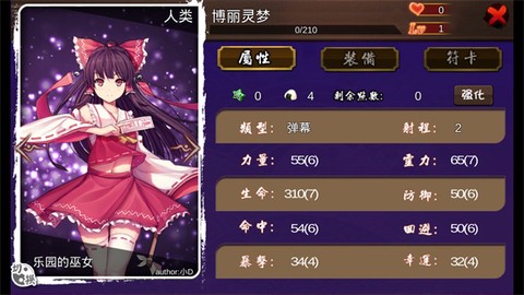 大家の幻想乡图3