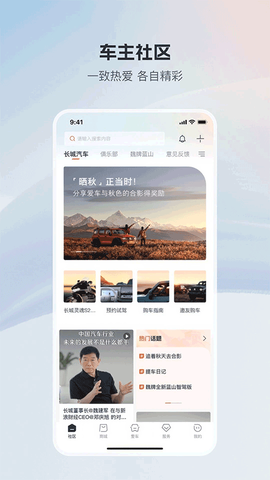 长城汽车图3