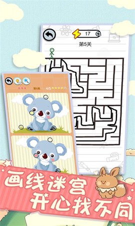 全新脑洞解压图1