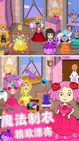 公主城堡舞会图2