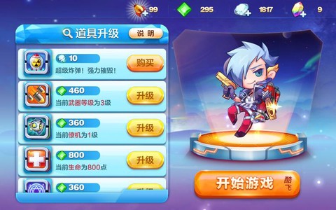 天天酷跑酷飞怎么获得[图2]