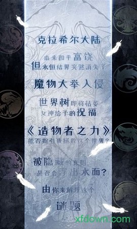 白之物语图2