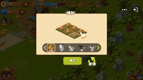 田园物语图3