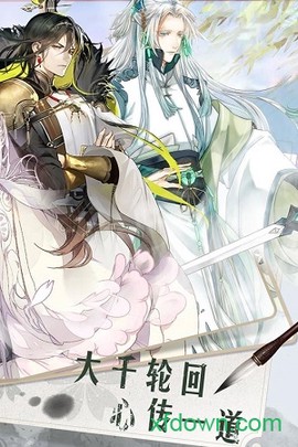 大道争锋[图2]