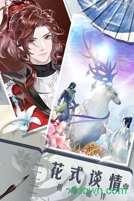 大道争锋图1