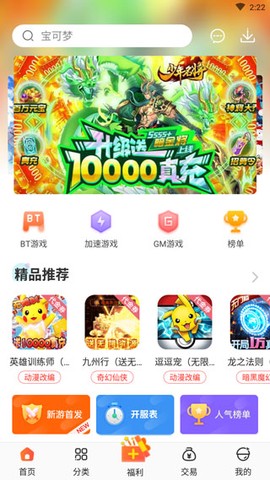五果游戏盒[图1]