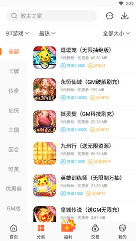 五果游戏盒[图2]