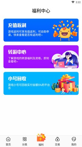 五果游戏盒[图3]