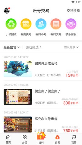 五果游戏盒[图4]