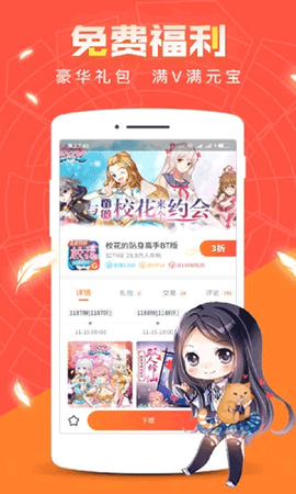 五果游戏盒图1