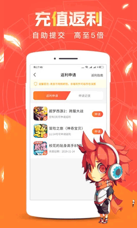 五果游戏盒图2