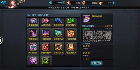 永恒纪元圣器怎么获得[图2]