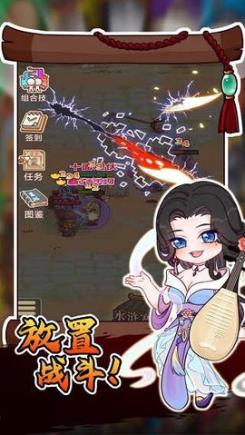 放置水浒图2