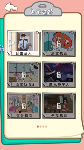 奇幻解谜图1