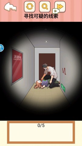 奇幻解谜图2