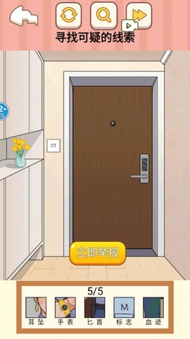 奇幻解谜图3