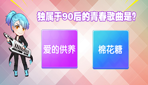 连连猜歌[图1]