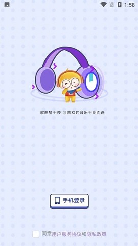 连连猜歌图3