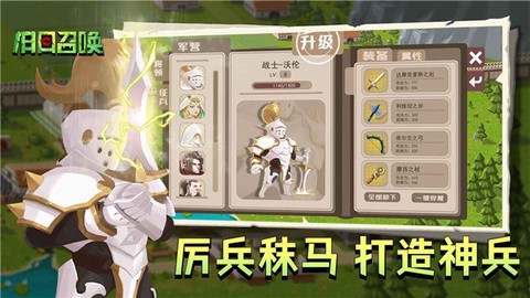 旧日召唤图2