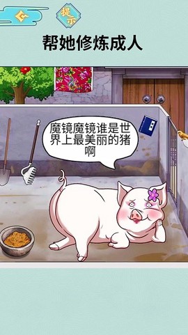 女友的真相图1