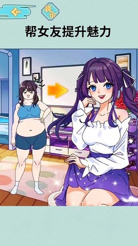 女友的真相图2