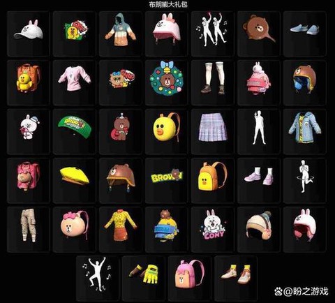 绝地求生怎么交易衣服