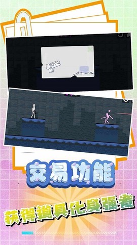 欢乐解压世界图2