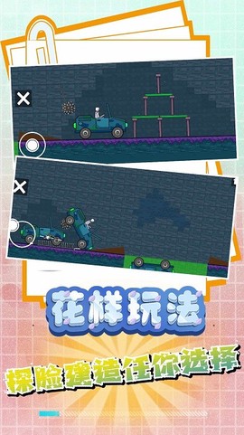 欢乐解压世界图3