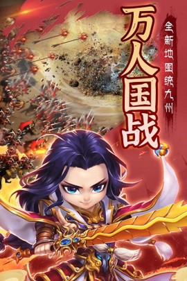 神指三国图3