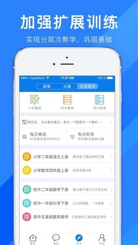 合云校图1