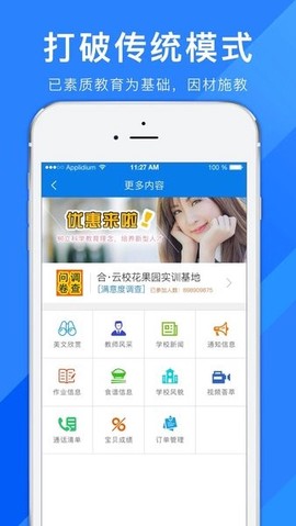 合云校图3