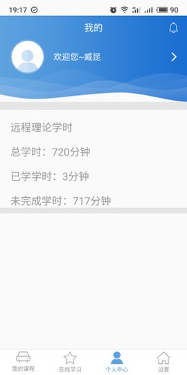 苏驾学车[图2]