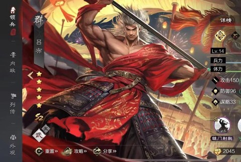 率土之滨怎么抽吕布[图2]