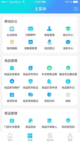 管e通[图1]