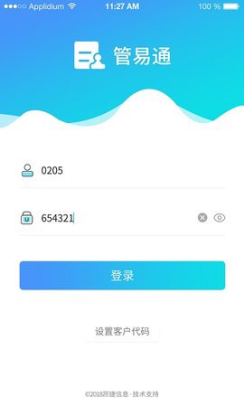 管e通图1