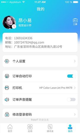 管e通图3