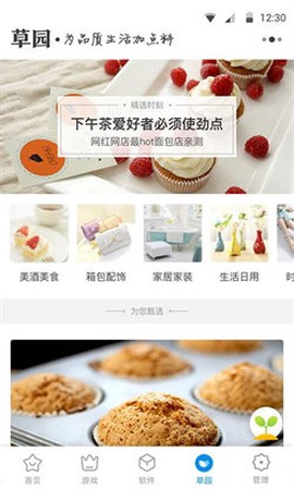 360软件商店图3