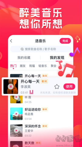 小年糕相册制作[图1]