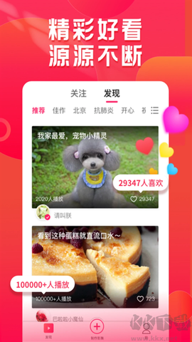小年糕相册制作图3