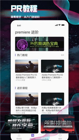 pr剪辑图3