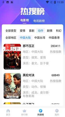 bnb八度影院图3