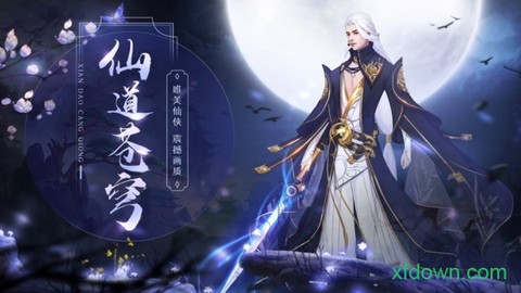 剑指仙侠图1