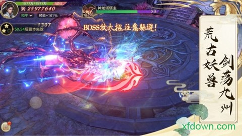 剑指仙侠图3