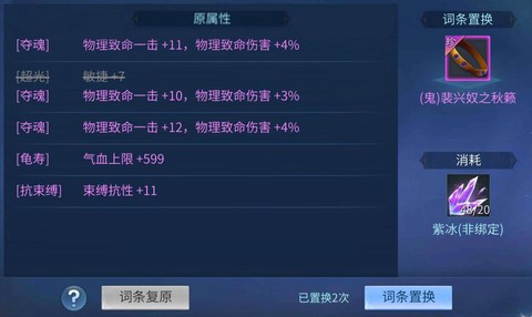 倩女幽魂敏捷加什么[图2]
