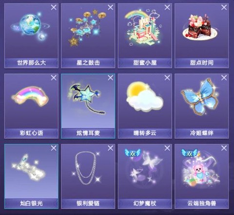 qq炫舞怎么飞行徽章[图1]